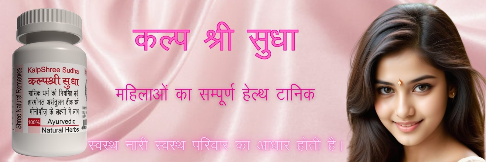 Shree Natural Remedies 100 percent herbal treatment