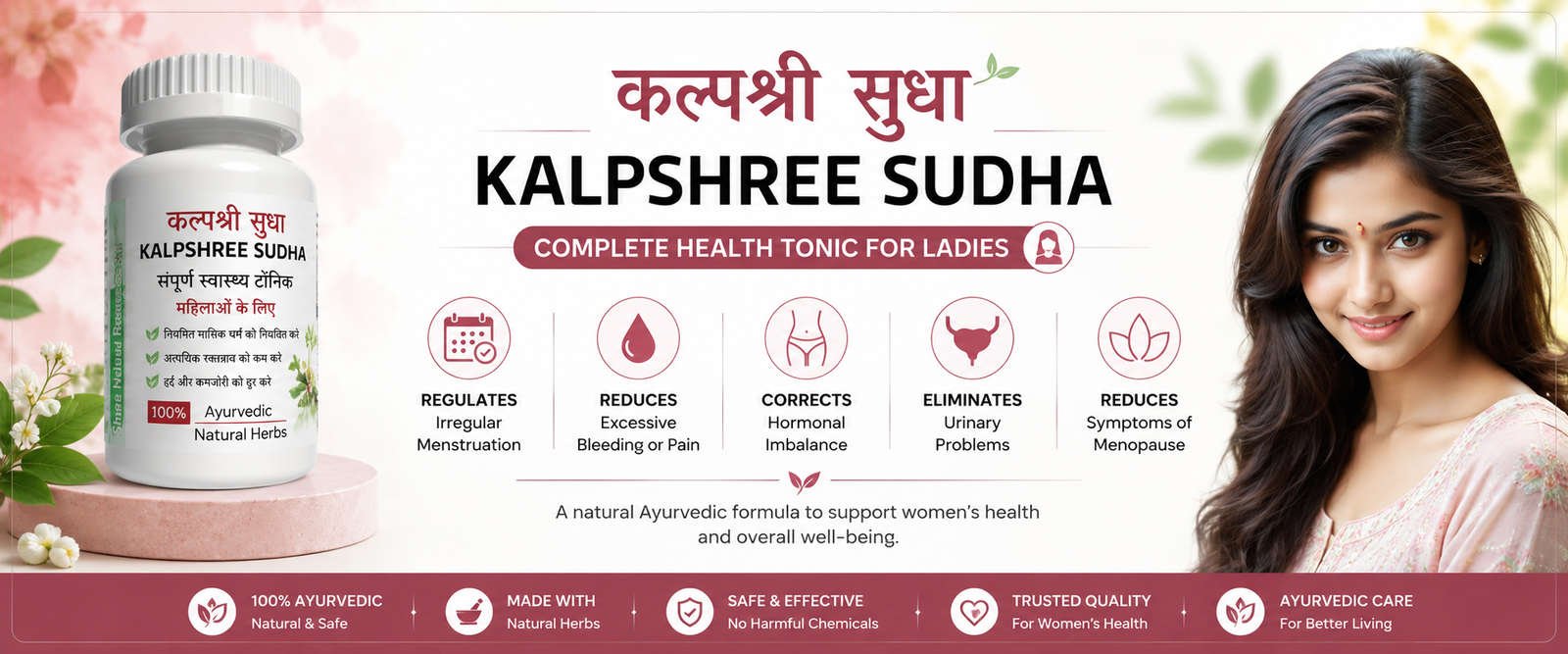Shree Natural Remedies 100 percent herbal treatment